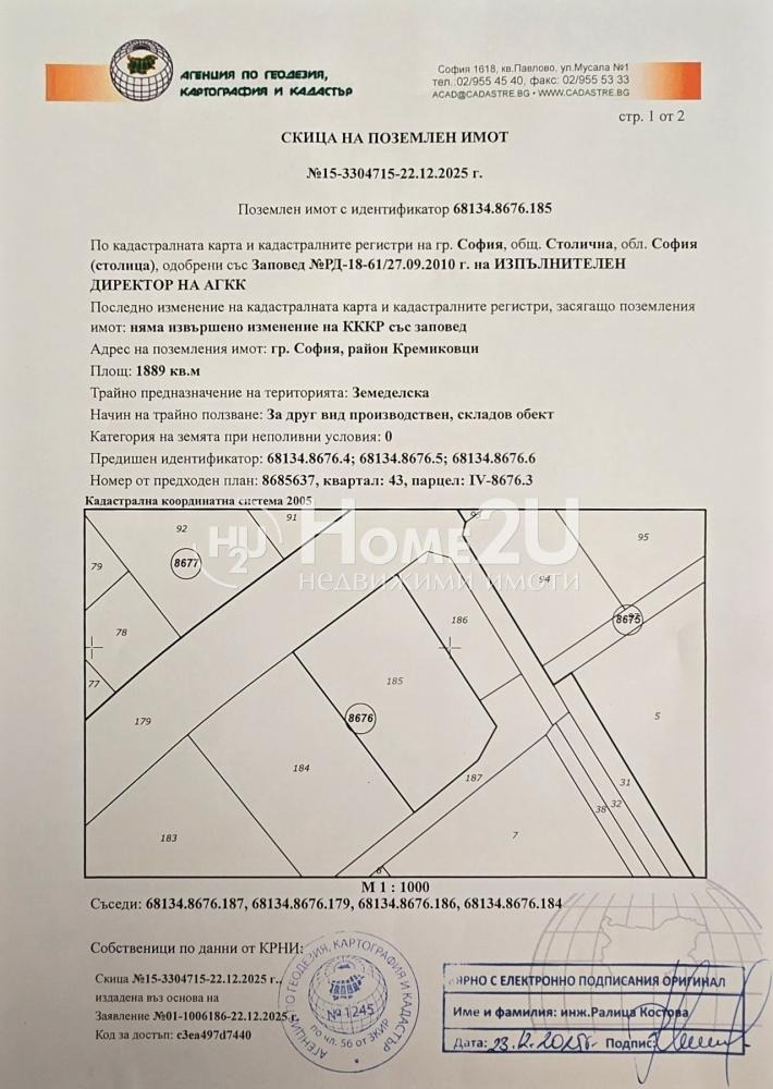 Продава ПАРЦЕЛ, гр. София, Малашевци, снимка 2 - Парцели - 55688068