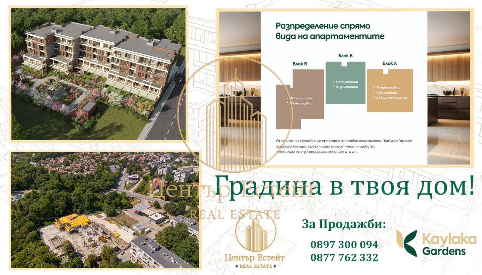 Продава 2-СТАЕН, гр. Плевен, Мара Денчева, снимка 4 - Апартаменти - 54381016