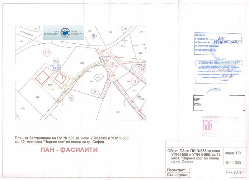 Продава ПАРЦЕЛ в град София, в.з.Люлин - 1321 кв.м / 139 000 € » 271 860.37 лв., ПАН - ФАСИЛИТИ