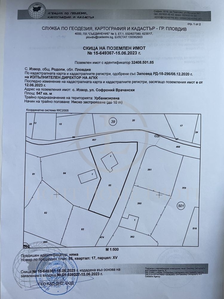 Na prodej  Spiknutí oblast Plovdiv , Izvor , 547 m2 | 11671659 - obraz [9]
