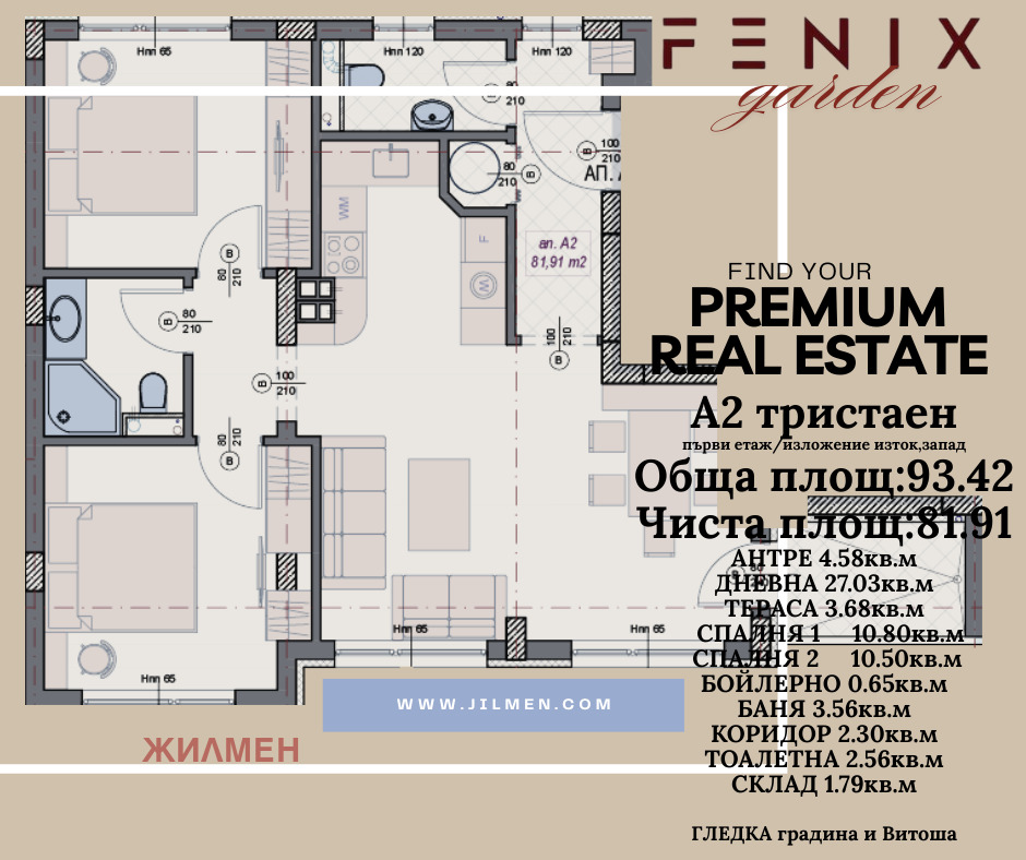Продава 3-СТАЕН, гр. София, Манастирски ливади, снимка 3 - Апартаменти - 54405807