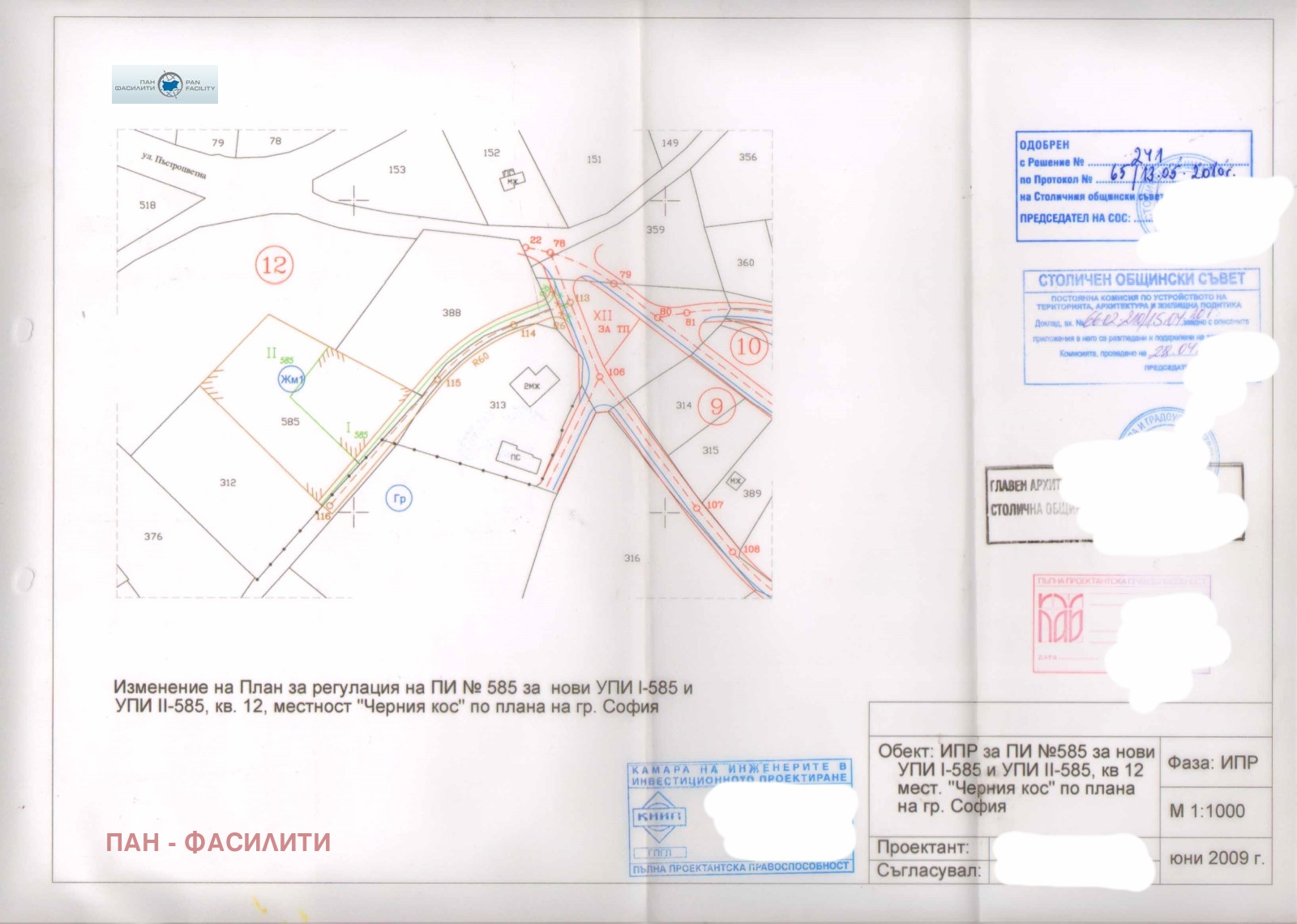 Продава ПАРЦЕЛ, гр. София, в.з.Люлин, снимка 2 - Парцели - 54684910
