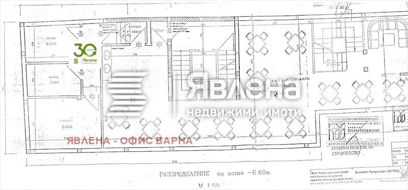 Te koop  Bar; Koffiebar Varna , Gratska machala , 437 m² | 95560942 - afbeelding [12]