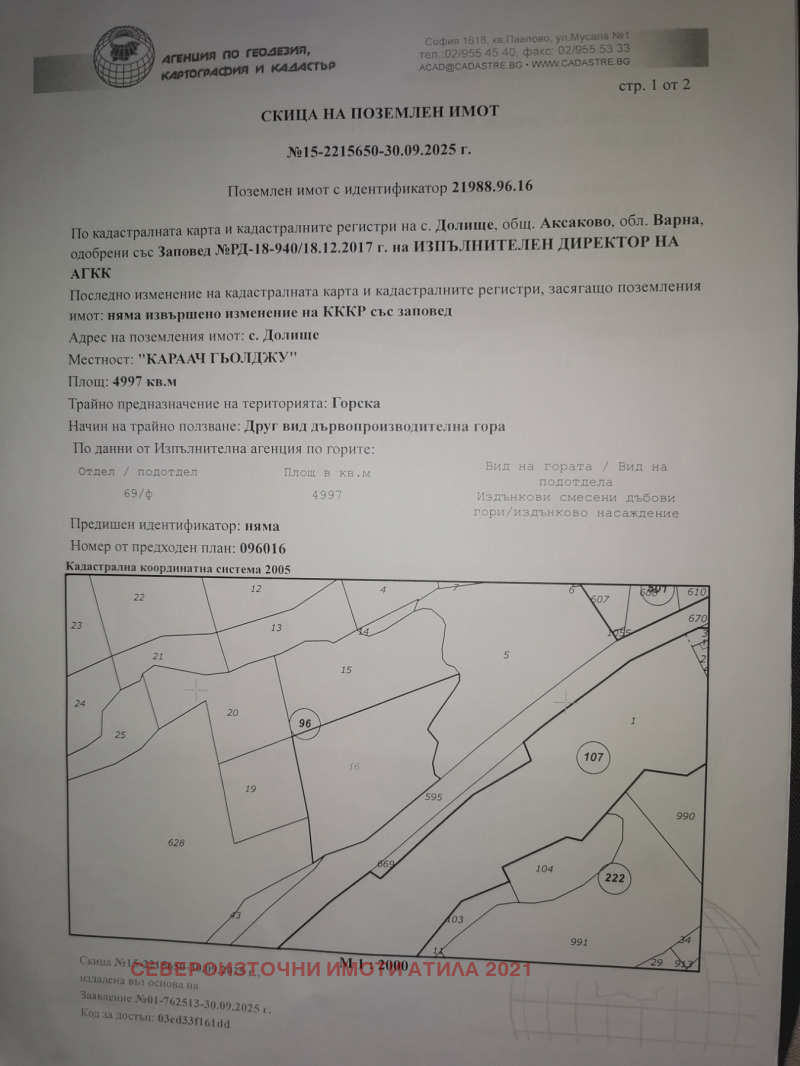 Προς πώληση  Γη περιοχή Βάρνα , Δολητστε , 8.5 dka | 91385130