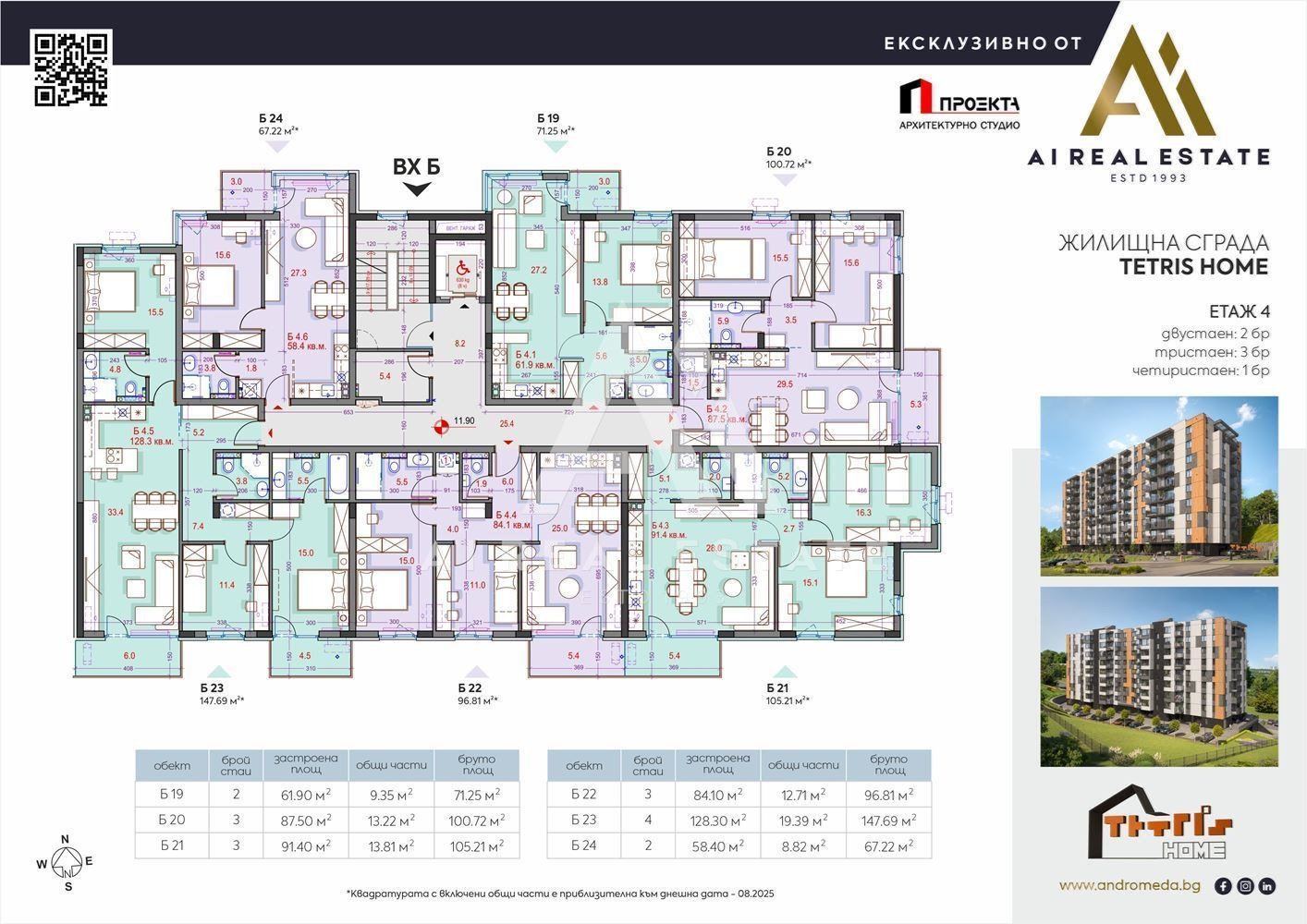 Продава 3-СТАЕН, гр. Плевен, Дружба 1, снимка 3 - Апартаменти - 51569009