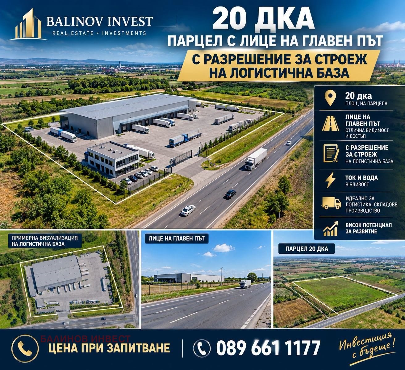 Продава ПАРЦЕЛ, гр. Игнатиево, област Варна
