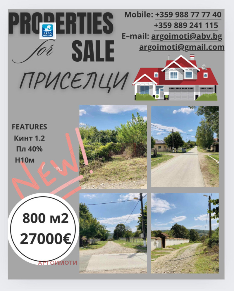 Te koop  Verhaallijn regio Boergas , Priseltsi , 800 m² | 24955207