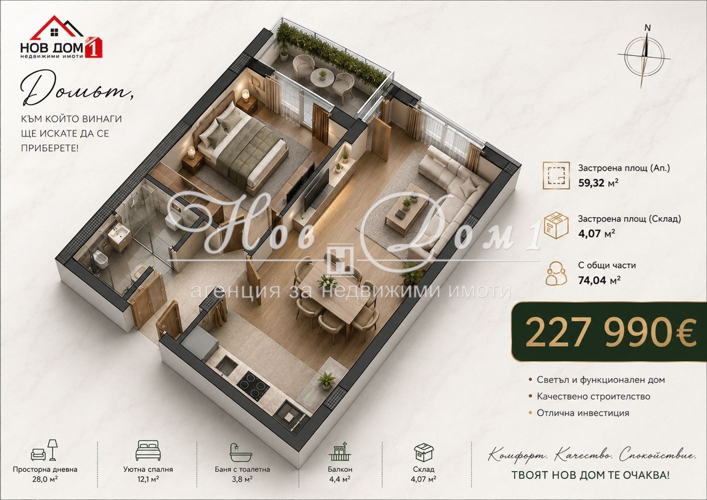 Продава 2-СТАЕН, гр. София, Гоце Делчев, снимка 2 - Апартаменти - 55323012