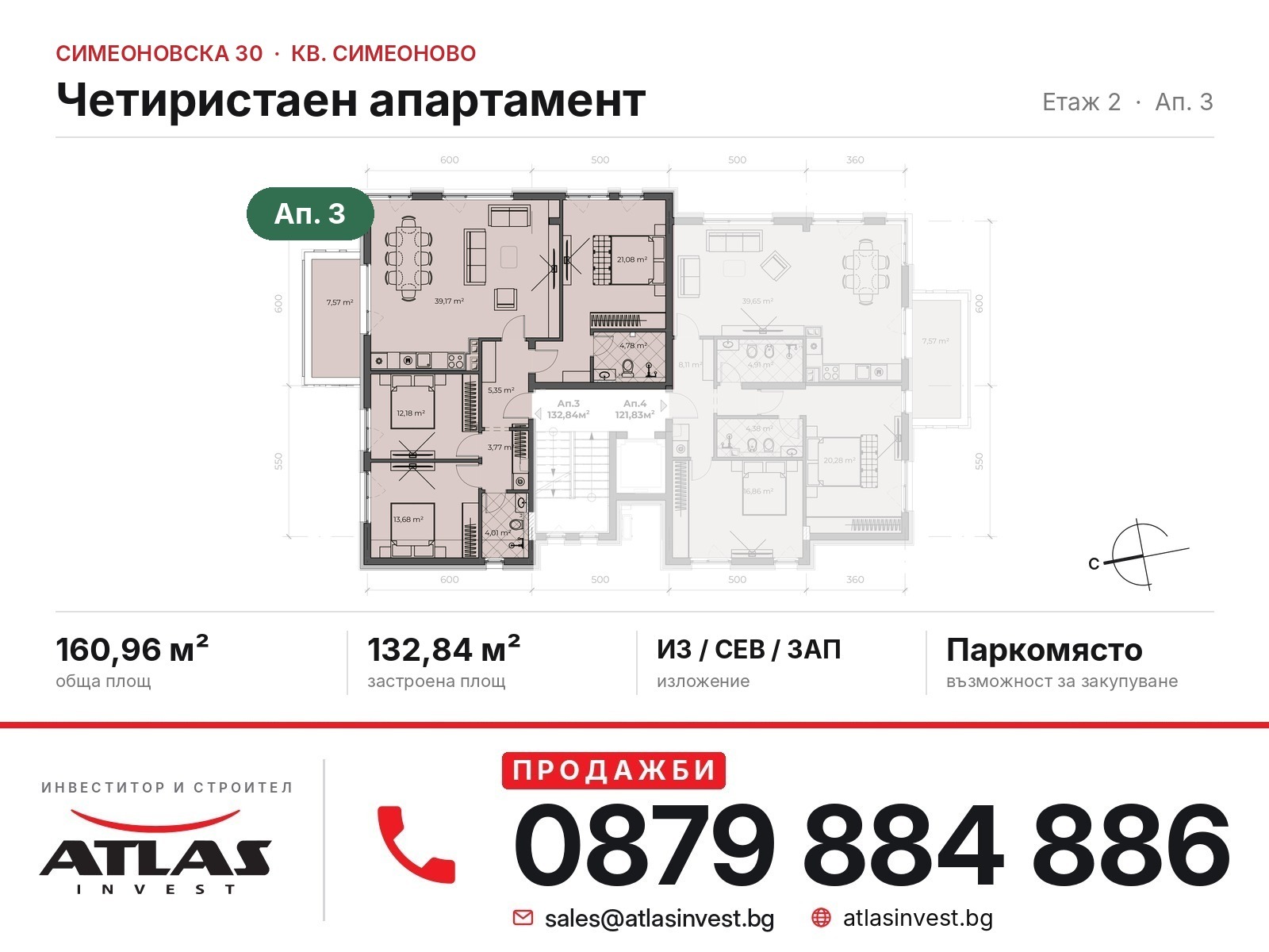 Продава 4-СТАЕН, гр. София, Симеоново, снимка 9 - Апартаменти - 56481917