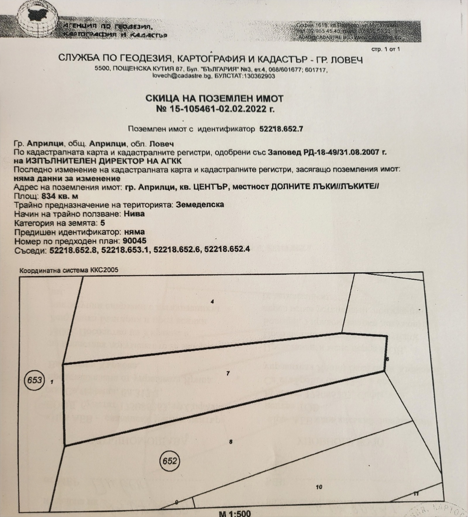 Продава ПАРЦЕЛ, гр. Априлци, област Ловеч, снимка 2 - Парцели - 54375556