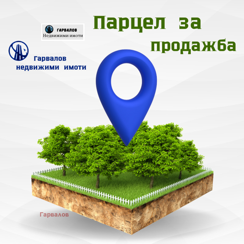 Продава ПАРЦЕЛ в област Варна, к.к. Камчия - 34200 кв.м / 1 641 600 € » 3 210 690.53 лв., Гарвалов