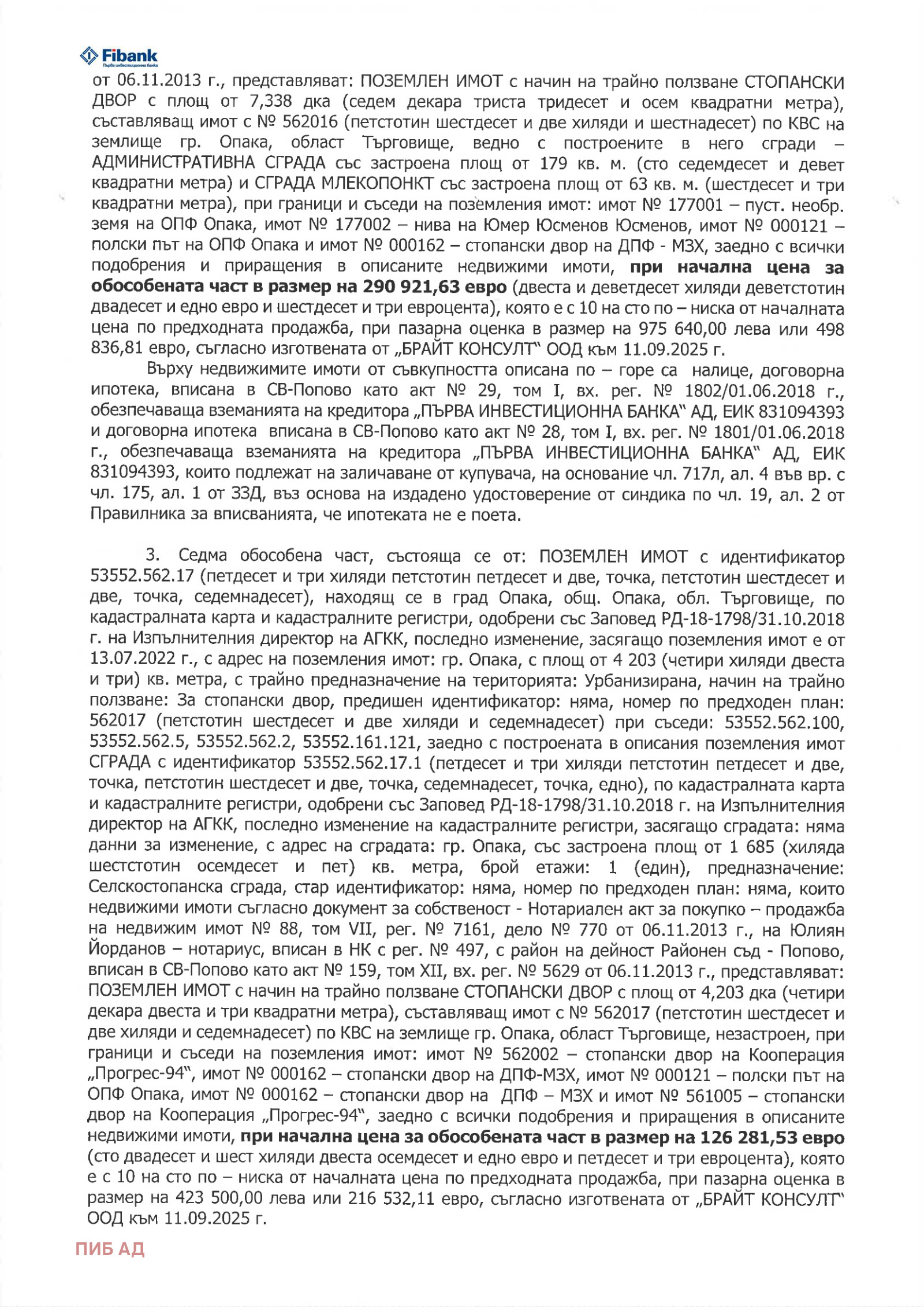 ������� �������� ����� | Imot.bg � ����������� 13