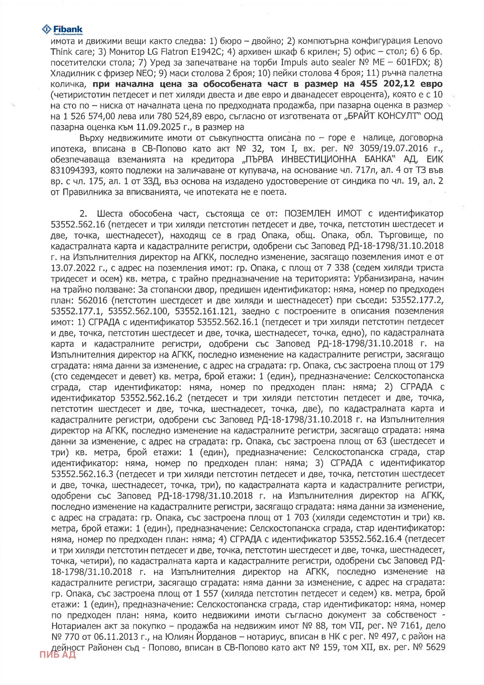 ������� �������� ����� | Imot.bg � ����������� 12