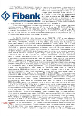 ������� ����� | Imot.bg � ����� ������ 8