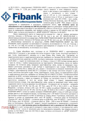 ������� �������� ����� | Imot.bg � ����� ������ 13