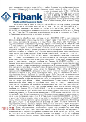 ������� �������� ����� | Imot.bg � ����� ������ 12