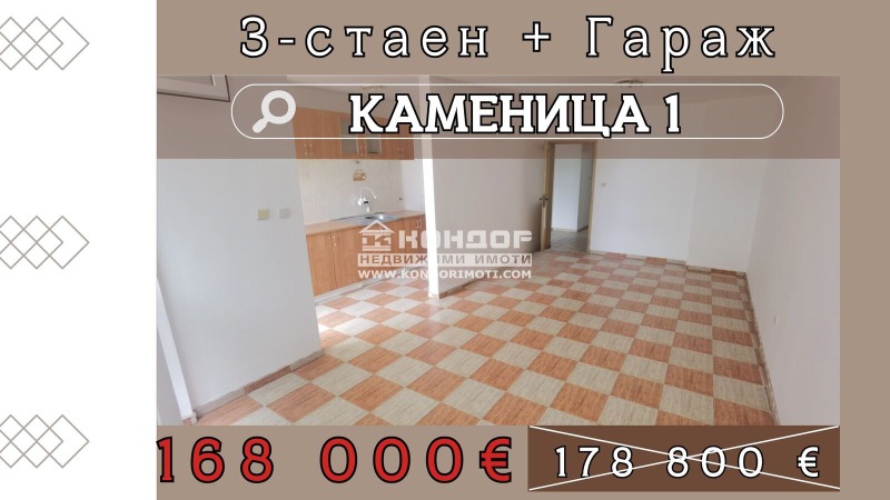 En venta  2 dormitorios Plovdiv , Tsentar , 99 metros cuadrados | 60557373