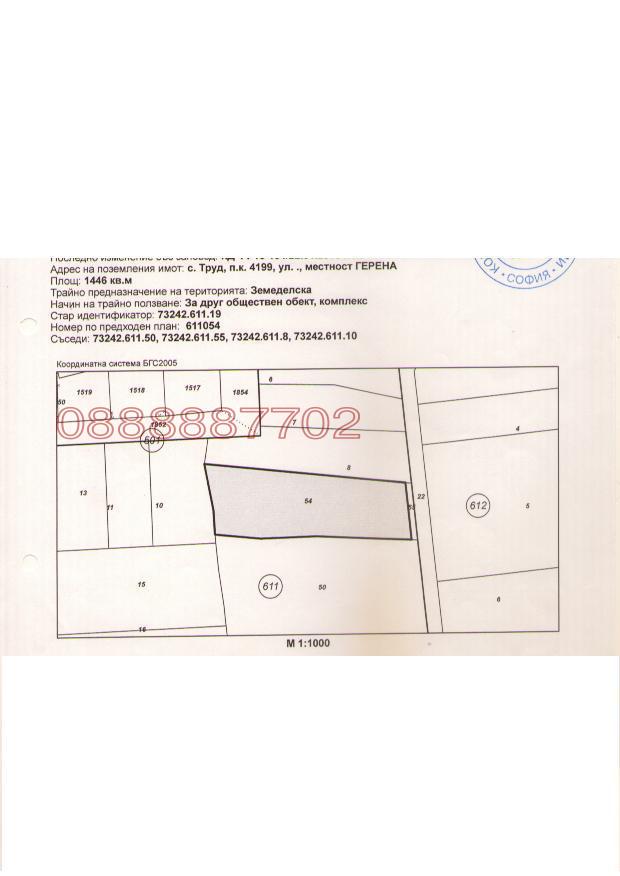 Продава ПАРЦЕЛ, с. Труд, област Пловдив, снимка 2 - Парцели - 54761049