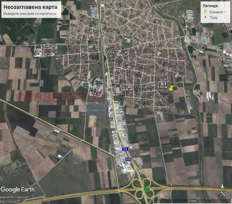 Продава ПАРЦЕЛ, с. Труд, област Пловдив