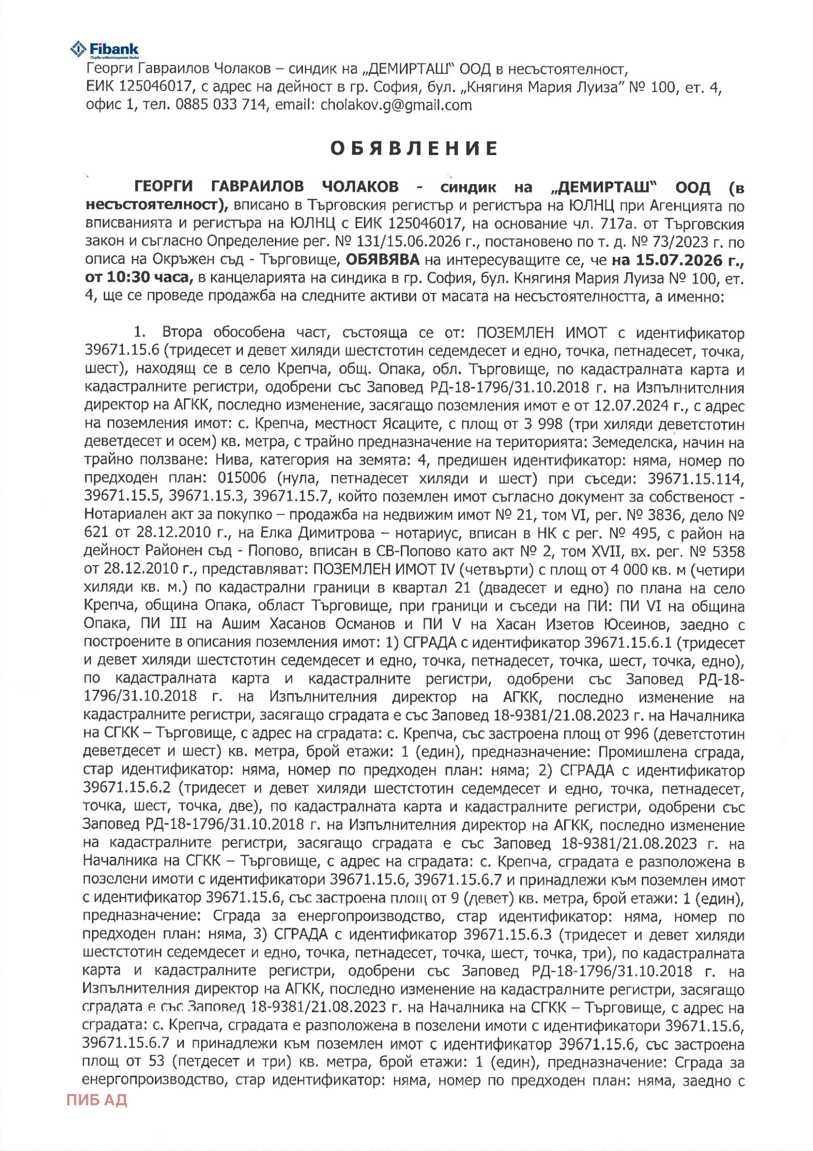 Продава СКЛАД, с. Крепча, област Търговище, снимка 7 - Складове - 54952126