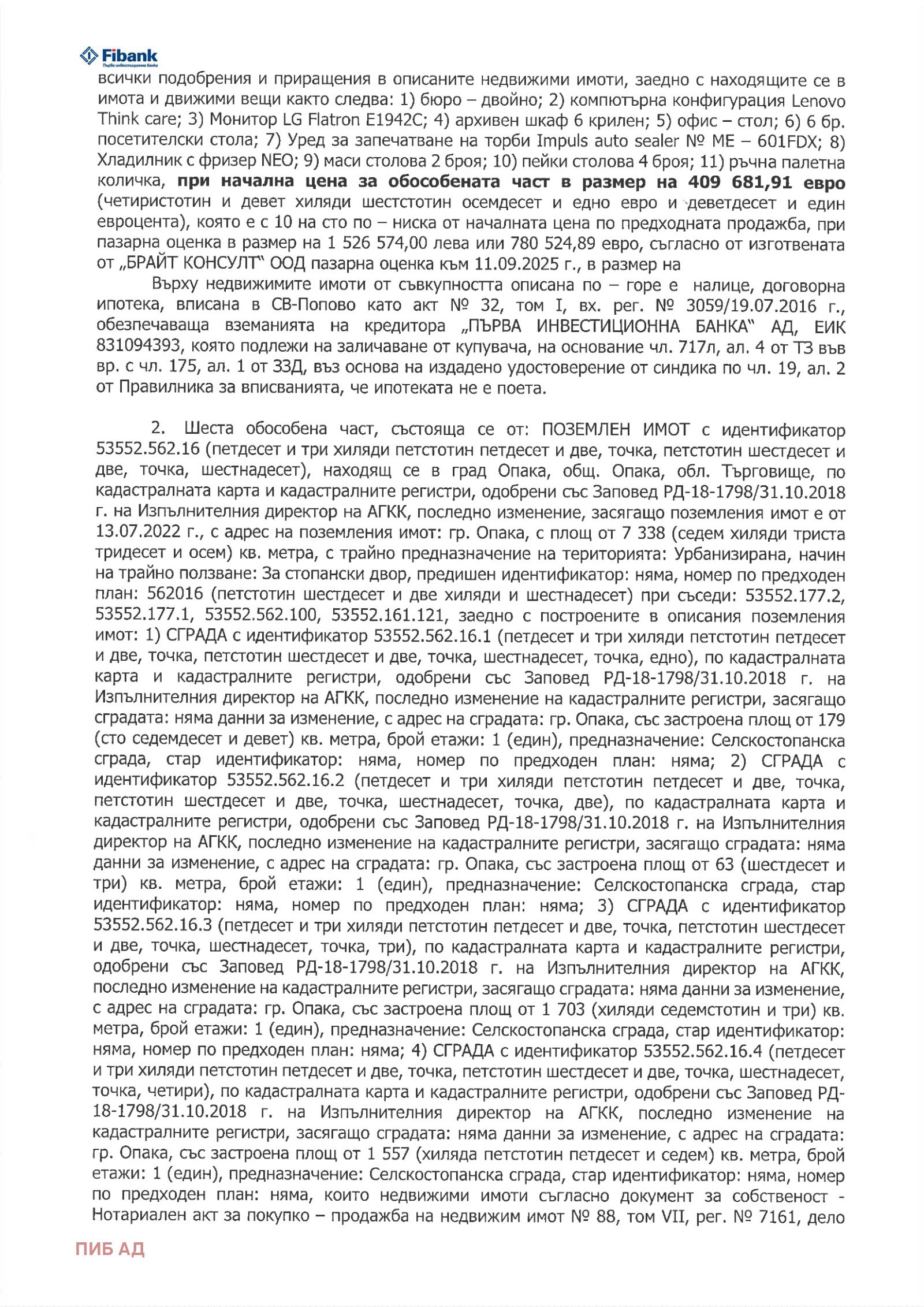 Продава СКЛАД, с. Крепча, област Търговище, снимка 8 - Складове - 54952126