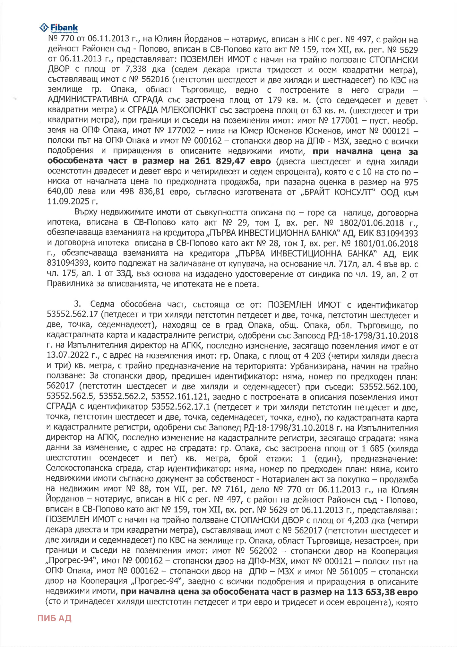 Продава СКЛАД, с. Крепча, област Търговище, снимка 9 - Складове - 54952126