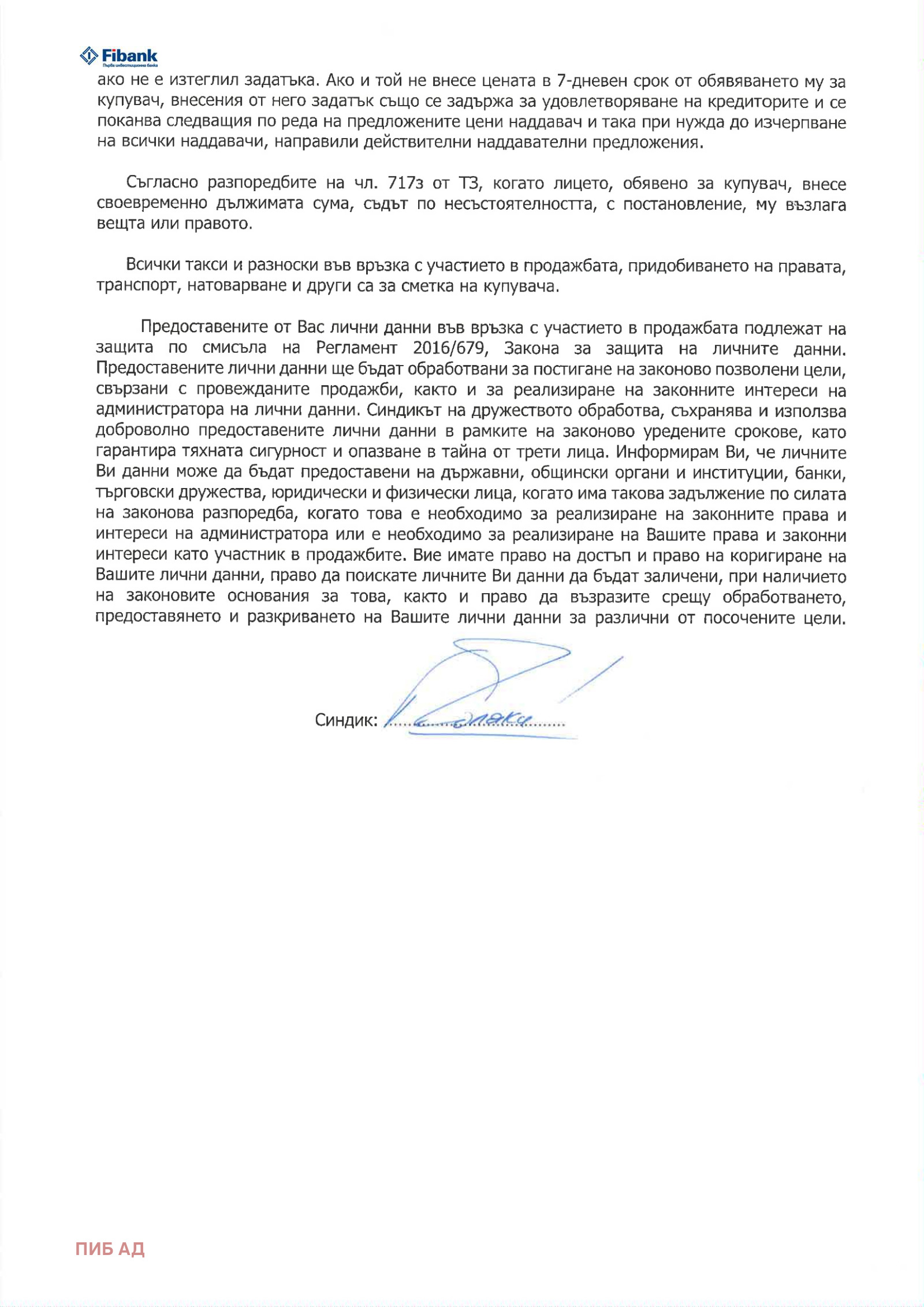 Продава СКЛАД, с. Крепча, област Търговище, снимка 11 - Складове - 54952126