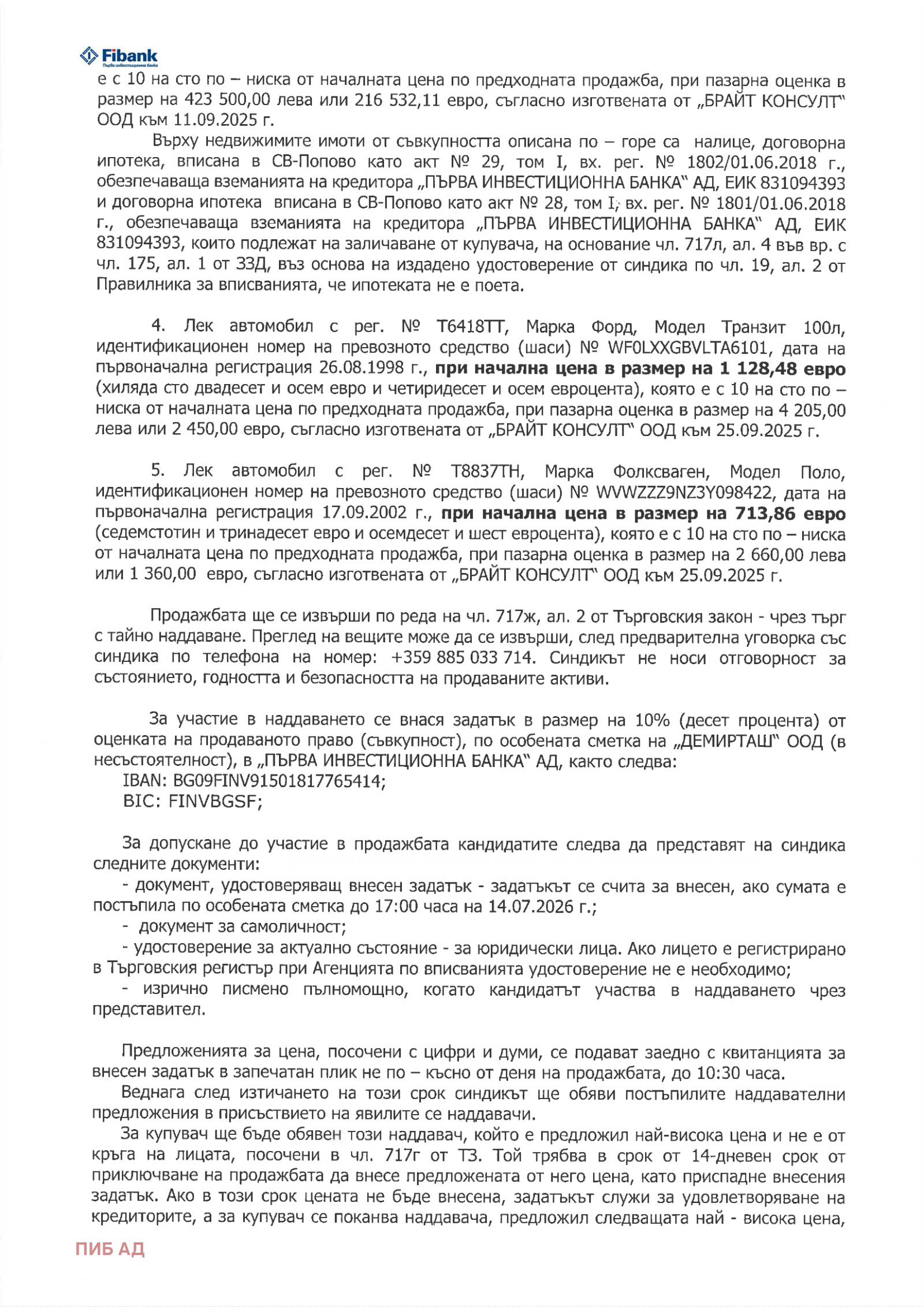 Продава СКЛАД, с. Крепча, област Търговище, снимка 10 - Складове - 54952126