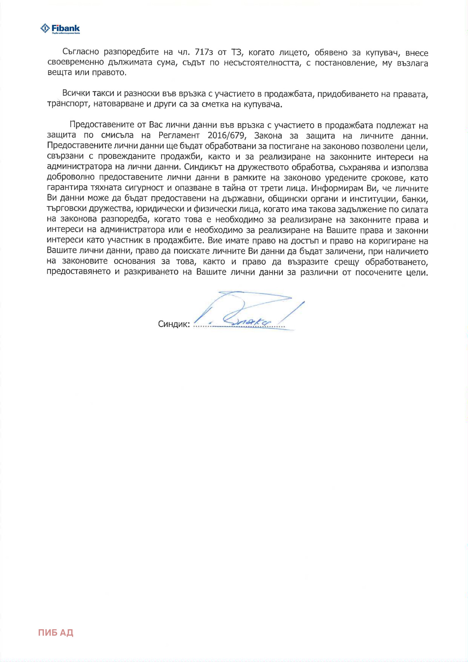 Продава БИЗНЕС ИМОТ, с. Крепча, област Търговище, снимка 15 - Други - 54503531