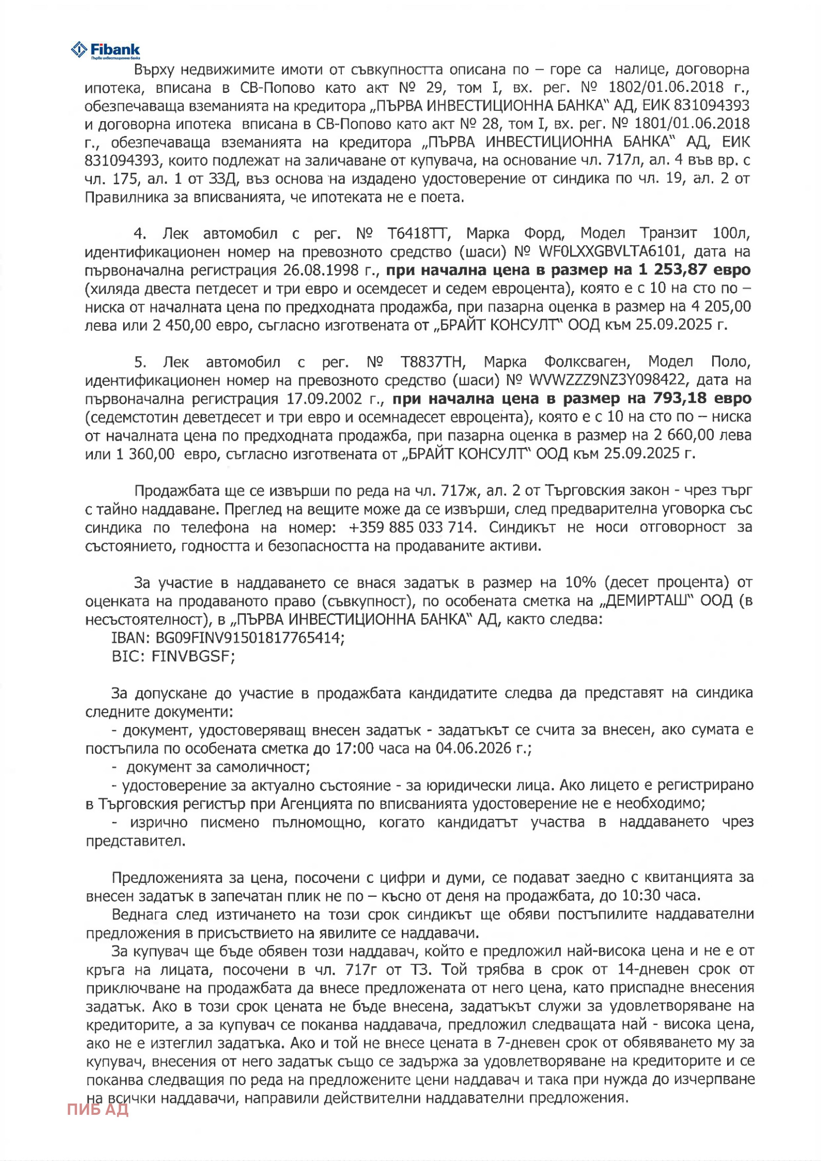 Продава БИЗНЕС ИМОТ, с. Крепча, област Търговище, снимка 14 - Други - 54503531