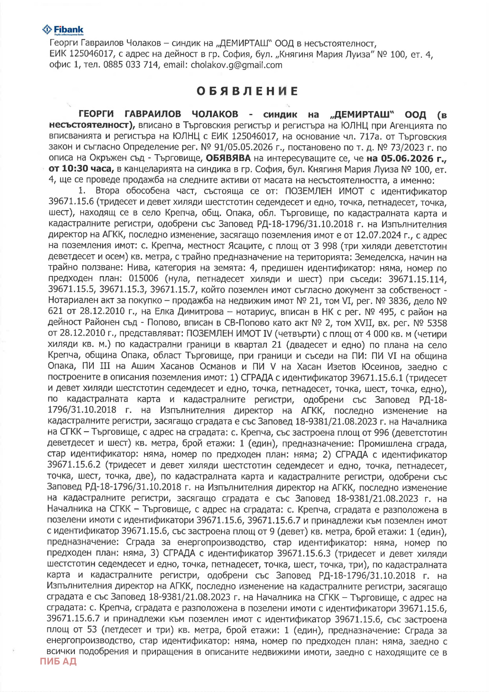 Продава БИЗНЕС ИМОТ, с. Крепча, област Търговище, снимка 11 - Други - 54503531