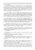 Продава СКЛАД, с. Крепча, област Търговище, снимка 10