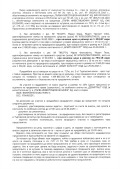 Продава БИЗНЕС ИМОТ, с. Крепча, област Търговище, снимка 14