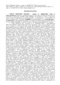 Продава БИЗНЕС ИМОТ, с. Крепча, област Търговище, снимка 11