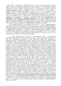 Продава БИЗНЕС ИМОТ, с. Крепча, област Търговище, снимка 13