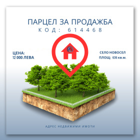 Продажба на имоти в с. Новосел, област Шумен - изображение 8 