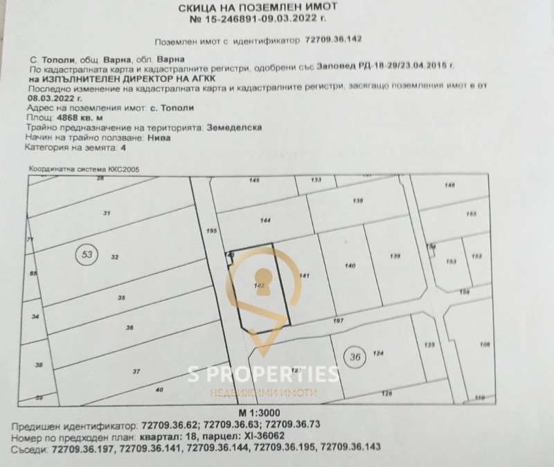 For Sale  Plot Varna , Topoli , 4868 sq.m | 37253839 - image [2]