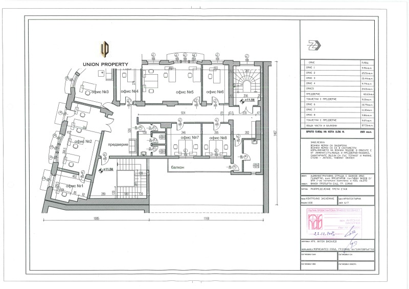Продава БИЗНЕС ИМОТ, гр. Бургас, Център, снимка 7 - Други - 52306598