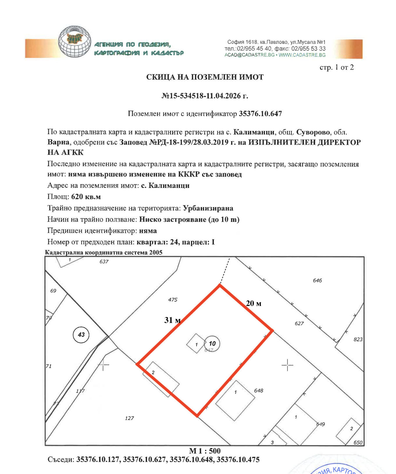 Продава КЪЩА, с. Калиманци, област Варна, снимка 3 - Къщи - 55516298