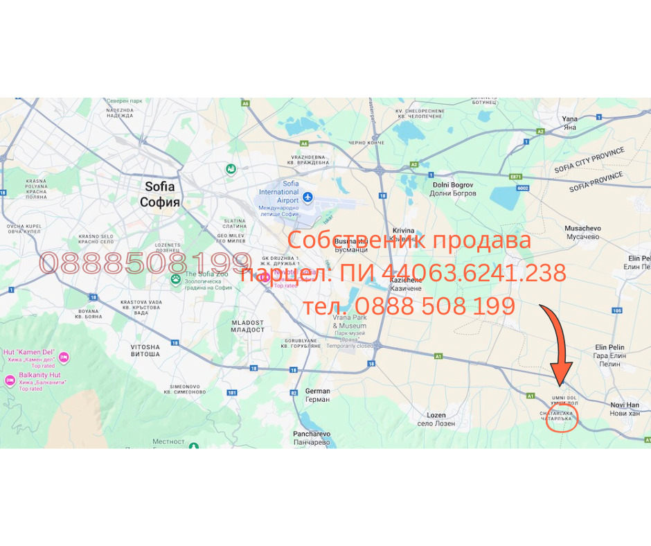 Продава ПАРЦЕЛ, гр. София, с. Лозен