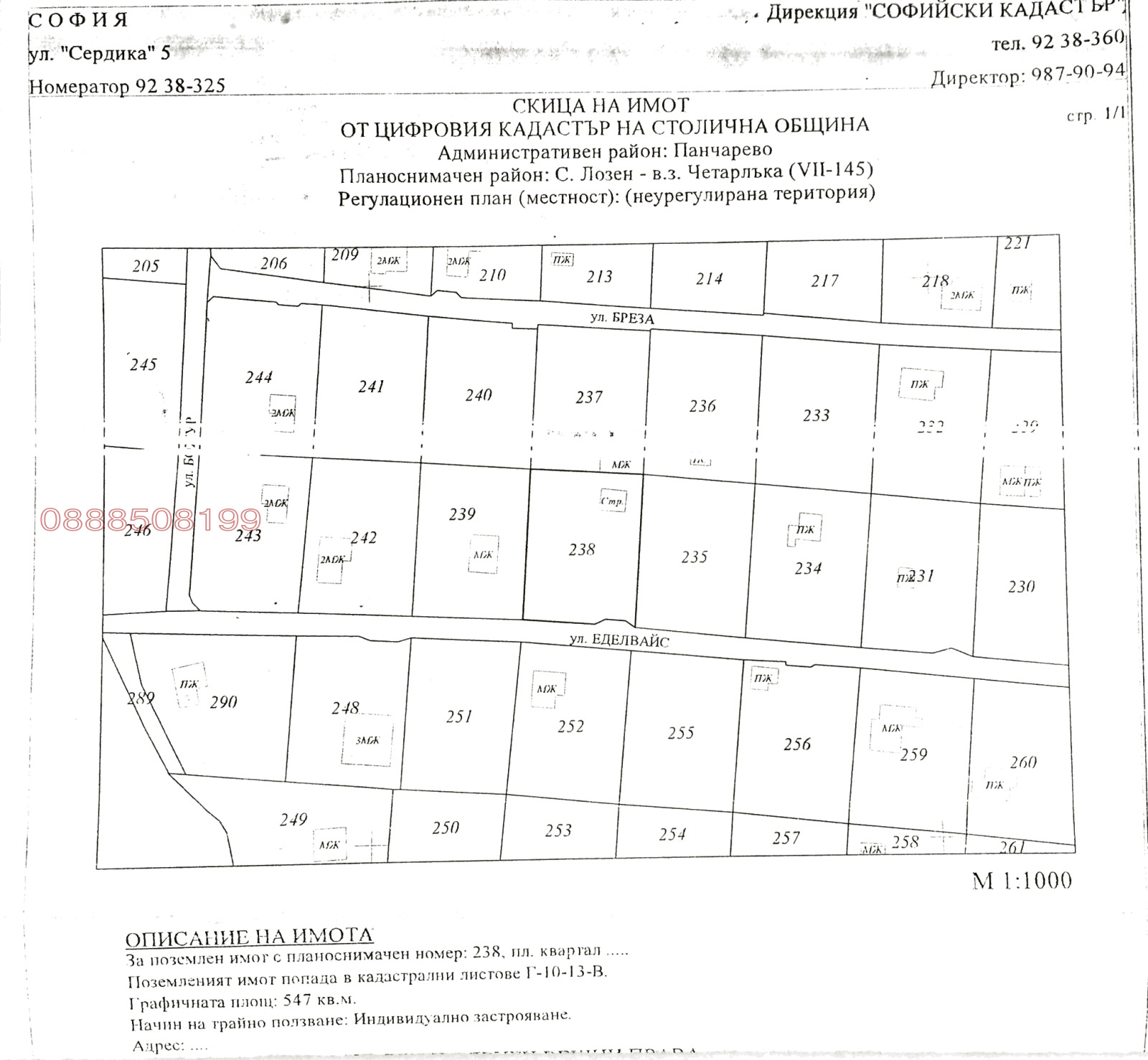 Продава ПАРЦЕЛ, гр. София, с. Лозен, снимка 14 - Парцели - 54774481