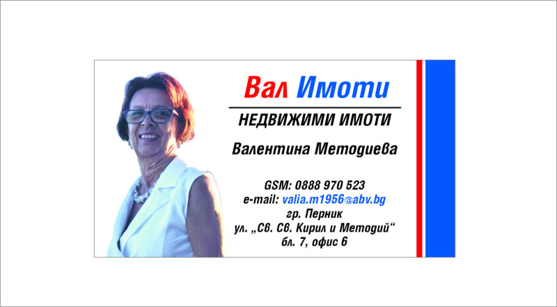 Продава ПАРЦЕЛ в област Велико Търново, с. Родина - 610 кв.м / 4 900 € » 9 583.57 лв., ВАЛ ИМОТИ