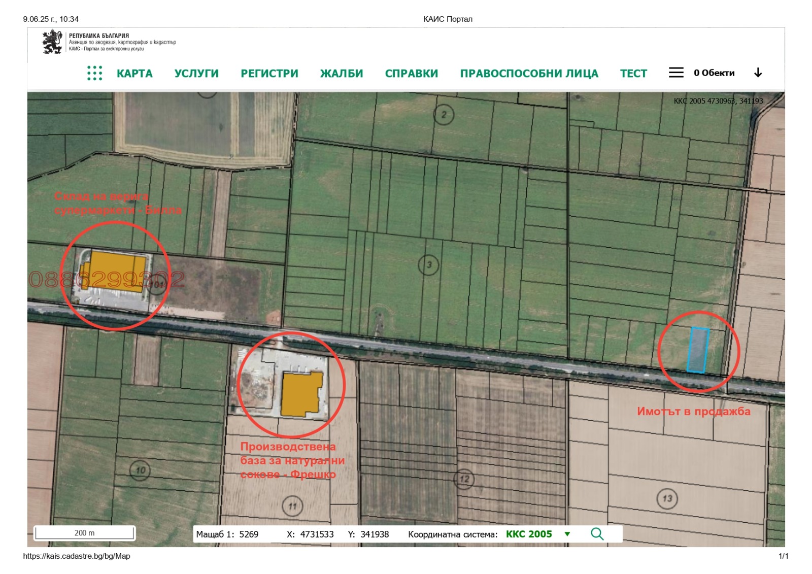 Продава ЗЕМЕДЕЛСКА ЗЕМЯ, с. Мусачево, област София област, снимка 7 - Земеделска земя - 53651005