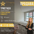 Продава 3-СТАЕН, град Стара Загора, Самара 3 • 110000 € / 215141.30 лв. • 43032524 1