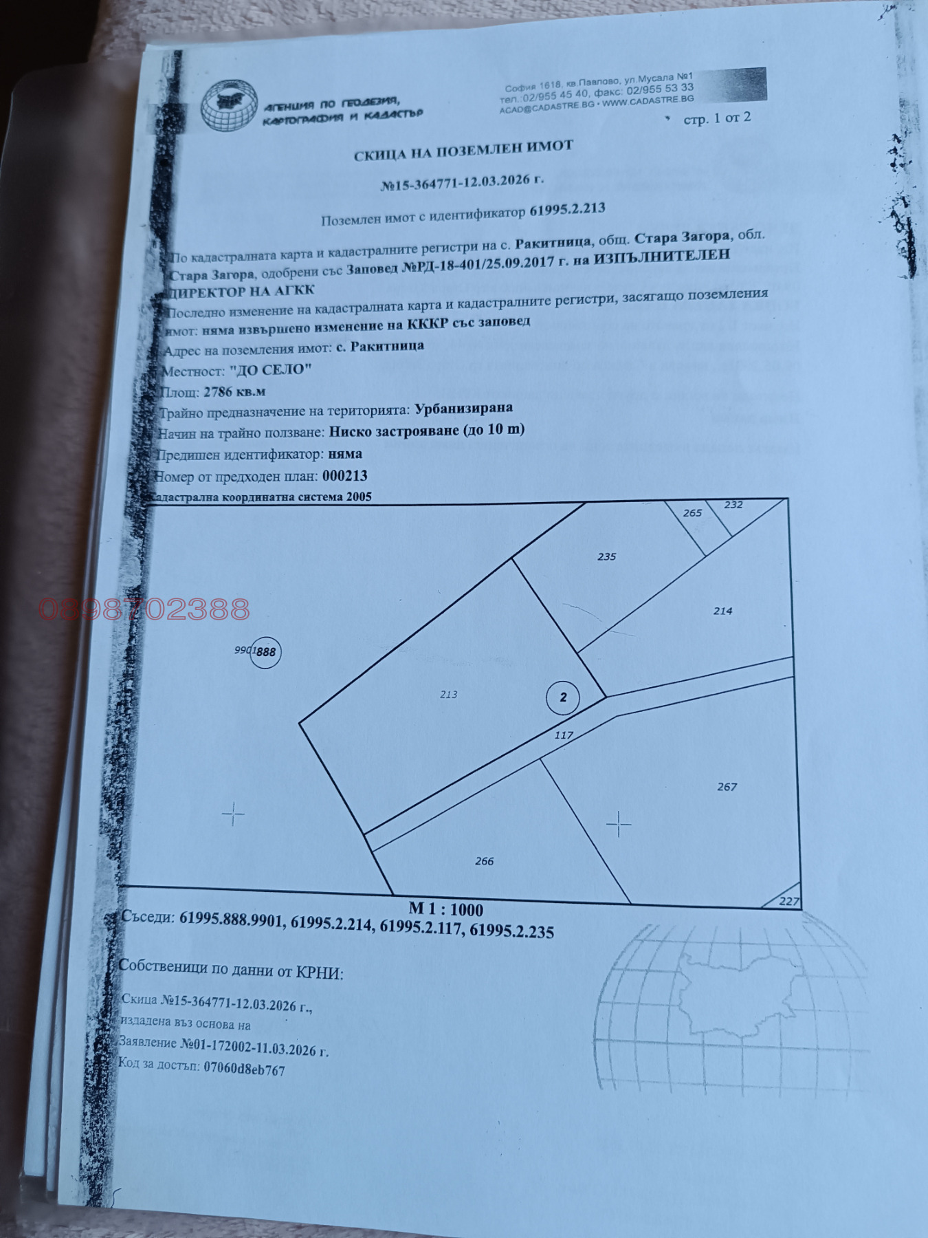 Продава ПАРЦЕЛ, с. Ракитница, област Стара Загора, снимка 7 - Парцели - 56154022
