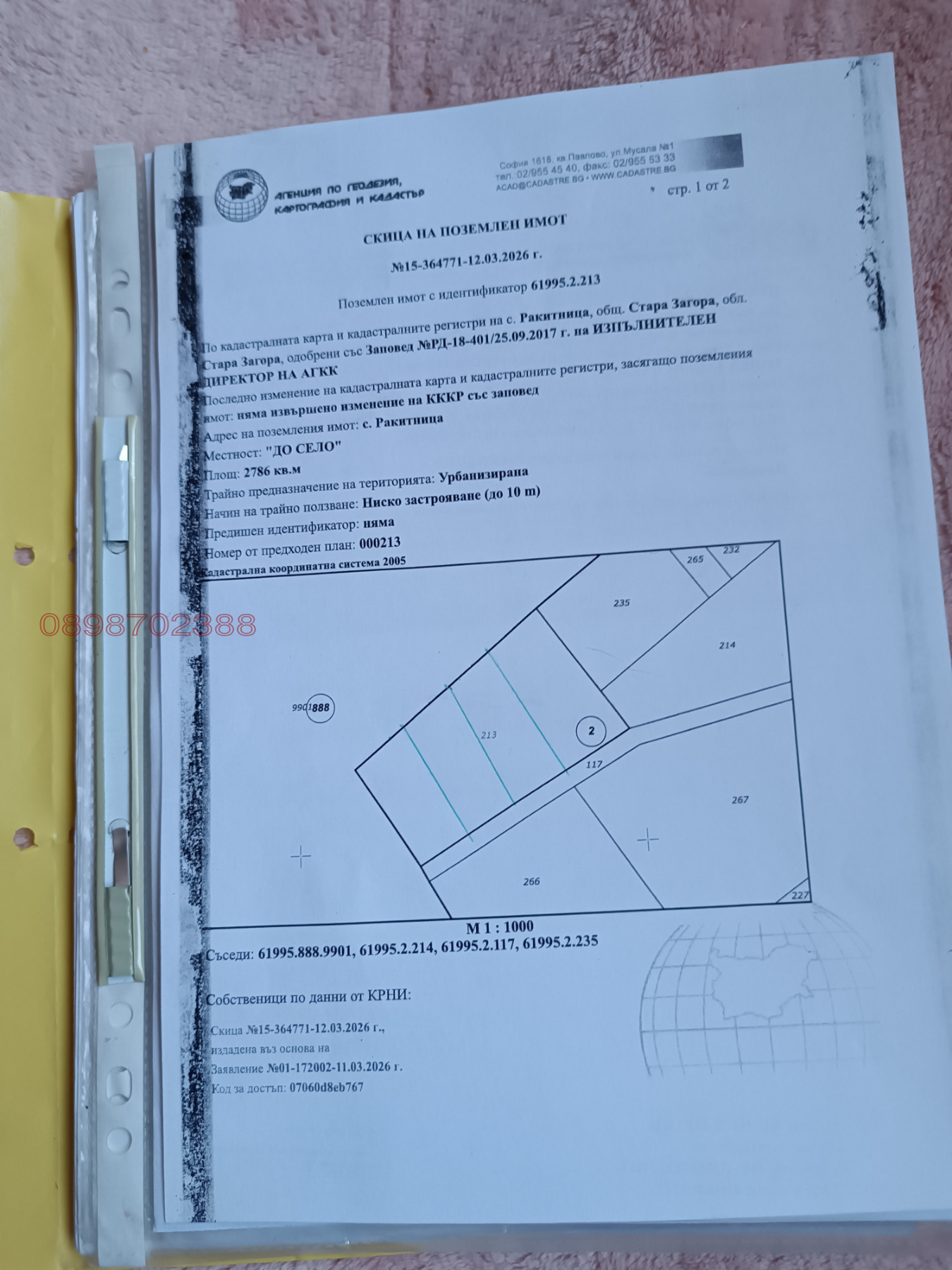 Продава ПАРЦЕЛ, с. Ракитница, област Стара Загора, снимка 4 - Парцели - 56154022