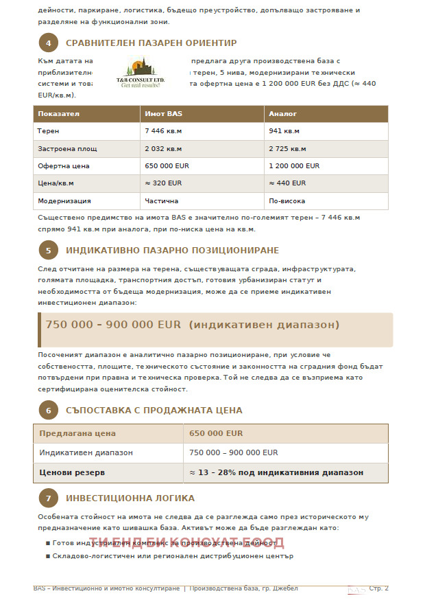 ������� �������/����� | Imot.bg � ����������� 12