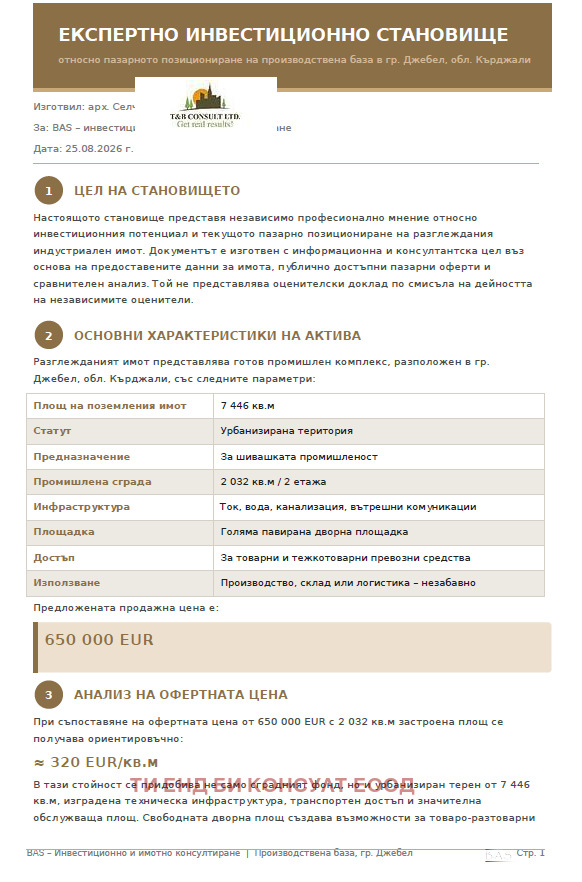 ������� �������/����� | Imot.bg � ����������� 11