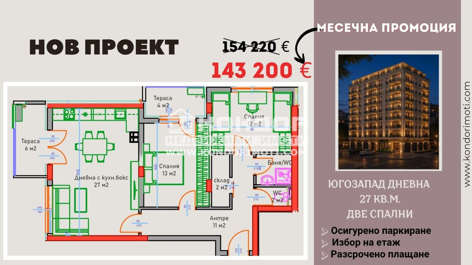 ������� 3-����� | Imot.bg � ����������� 1