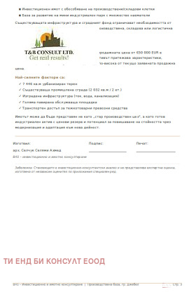 ������� �������/����� | Imot.bg � ����� ������ 13